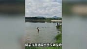 广东清远一公园两名小孩和救人者均溺水，男子跳入江中救起三人：我也是父亲