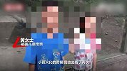 女子称丈夫因离婚纠纷毒死2亲生儿女：小女儿不到8岁