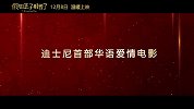 迪士尼首部华语爱情童话，林允和贱萌怼叔高甜？大仁哥不愿意了