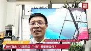 股市直击！八连阳后 “牛市”需要降温吗？