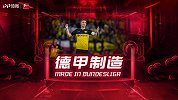 德甲制造·第10期：新晋领头羊战术解码 多特蒙德困局分析