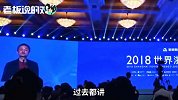 马云新年首讲：猪被风吹起来，但它不会长出翅膀！祝大家2019好运