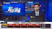 消费电子全线发酵，OLED有望再次发力？