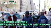 一夜暴富！英国一男子“无事可做”去买彩票，却中5亿大奖