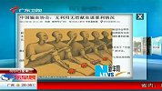 中国输血协会称“并未利用无偿献血牟暴利”