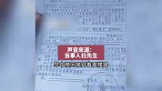 男子投诉楼上租户扰民致其退租，房东手持锤子入户锤人，警方回应