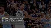 篮球-18年-库里杜兰特汤普森缺阵 勇士主场遭国王逆转-新闻