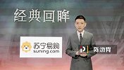 陈渤胄：利物浦逆转巴萨除了靠高位逼抢 还有哪些战术层面内容？