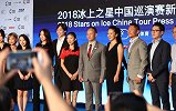 众星闪耀！全球顶级花滑演出《冰上之星》9月登陆上海