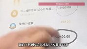 36岁男子恋上姐姐发现对方虚报年龄，认为被骗财骗色，女方回应