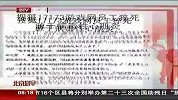 健康-20130516-搜狐17173游戏网员工猝死  源于病毒性心肌炎