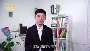 你为什么又和同事不和了？