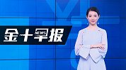美伊“互怼”升级！一月内美国或彻底收回豁免权，伊朗何去何从？