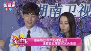 迪丽热巴与邓伦甜蜜互动 透露自己想尝试光头造型