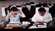 当性感美女遇上第一次坐飞机的极品二逼大叔
