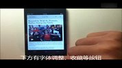 三分钟带你看iPod touch4运行ios5