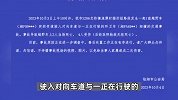 湖南临湘一婚车与环卫车相撞，警方通报：致6死