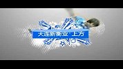 乒超-13年-2013乒超联赛宣传片-专题