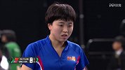 2018乒乓球世界杯女团第一轮 朱雨玲3-0金宋依-精华