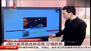 6颗行星将现连珠奇景 科学家否认地球末日