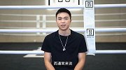 人均百万美元？徐灿揭秘世界拳王真实收入水平_腾讯视频1