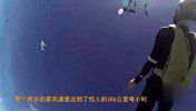 极限-17年-壮观！164人集体从飞机跳下 打破世界纪录-专题