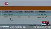 上海松江一别墅单价24万元/平 远超汤臣一品-6月24日
