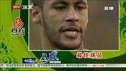 世界杯-14年-7月7日巴西世界杯最佳球员：内马尔-新闻