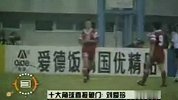 女足世界杯-91年-刘爱玲角球直旋后点 新西兰门将鞭长莫及-新闻