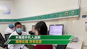 五旬女子半年来太阳穴下流脓不止 查看原因令人头皮发麻