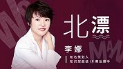 那个从北京辞职回家的姑娘，怎么又选择北漂了？