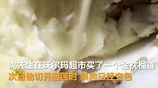 广州一顾客切开榴莲 惊现4厘米大虫女 店员吓得失魂尖叫