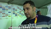 U23亚锦赛-16年-小组赛-第1轮-PPTV第1体育赛后采访卡塔尔媒体：中国队将会出线渺茫 对中国球员无深刻印象-新闻