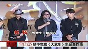 高晓松狱中创作《大武生》主题曲