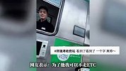安徽一高速收费站小哥火出圈！身高192撞脸曾舜晞，网友：为了他，我可以不走ETC