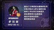 法老渣叔同运 平稳进球5星