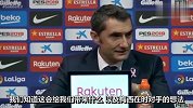 巴尔韦德：我们会感受到梅西的缺阵 必须做好准备去面对