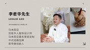 李君华：品华裳之美 鉴合和文化