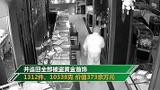 男子盗走21斤黄金埋坑里 骑自行车200多公里从陕西逃到河南