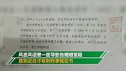 男子身份被冒用当了18年抢劫犯：婚姻受影响 已申请国家赔偿