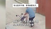 老人拉儿童车下坡被路面卡住，孩子直接脸朝下摔至地面，监控曝光