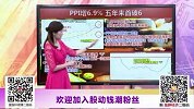 股动钱潮-20170214-聚力财经·股动钱潮