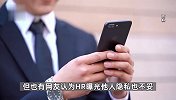 上海一男子面试失败辱骂HR，随后其个人信息被HR曝光，当事人回应