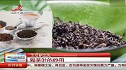 剩余残茶叶有妙用堪称废物之宝