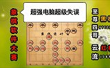 第57集 56核大战112核电脑 超强电脑超级失误