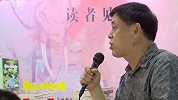 童书中动物“异性相吸”片段引争议 作者现场回应