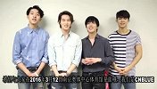 CNBLUE南京演唱会 艺人预告