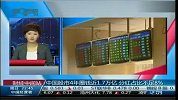 中国股市4年圈钱1.7万亿 分红占比不足8％