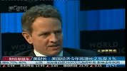 美财长：美国经济今年将增长2％至3％