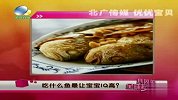 吃什么鱼最让宝宝IQ高？